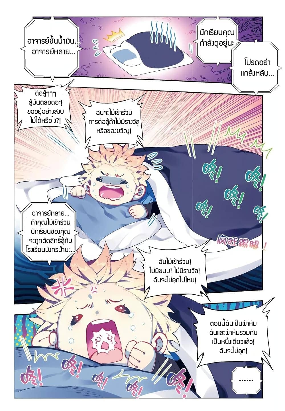 อ่านมังงะใหม่ ก่อนใคร สปีดมังงะ speed-manga.com