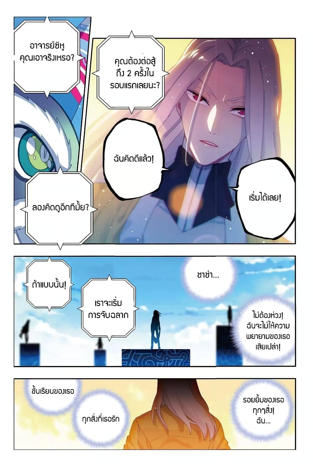 อ่านมังงะใหม่ ก่อนใคร สปีดมังงะ speed-manga.com