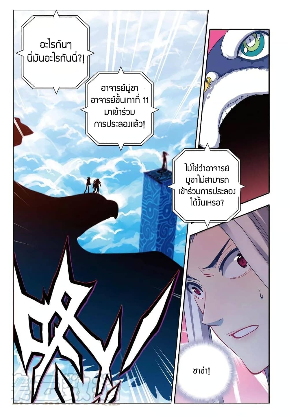 อ่านมังงะใหม่ ก่อนใคร สปีดมังงะ speed-manga.com