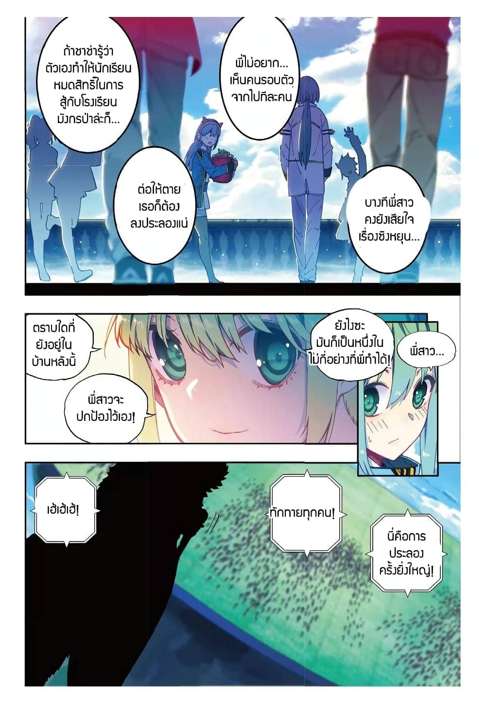 อ่านมังงะใหม่ ก่อนใคร สปีดมังงะ speed-manga.com