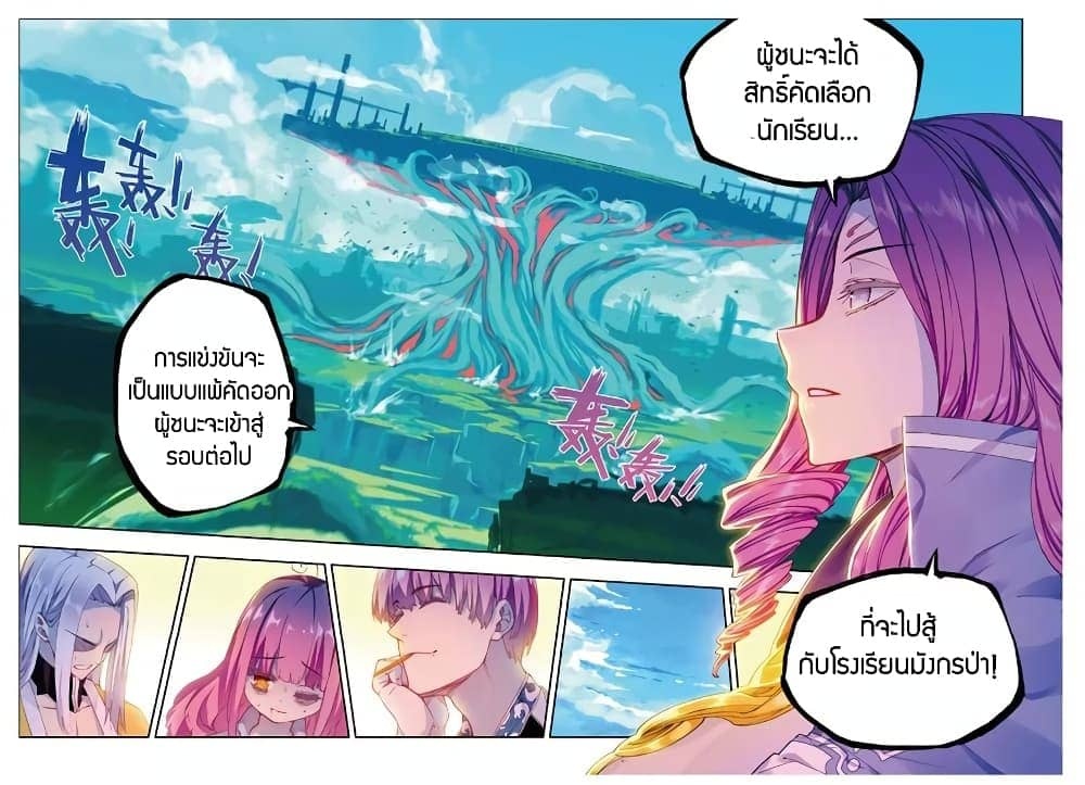 อ่านมังงะใหม่ ก่อนใคร สปีดมังงะ speed-manga.com