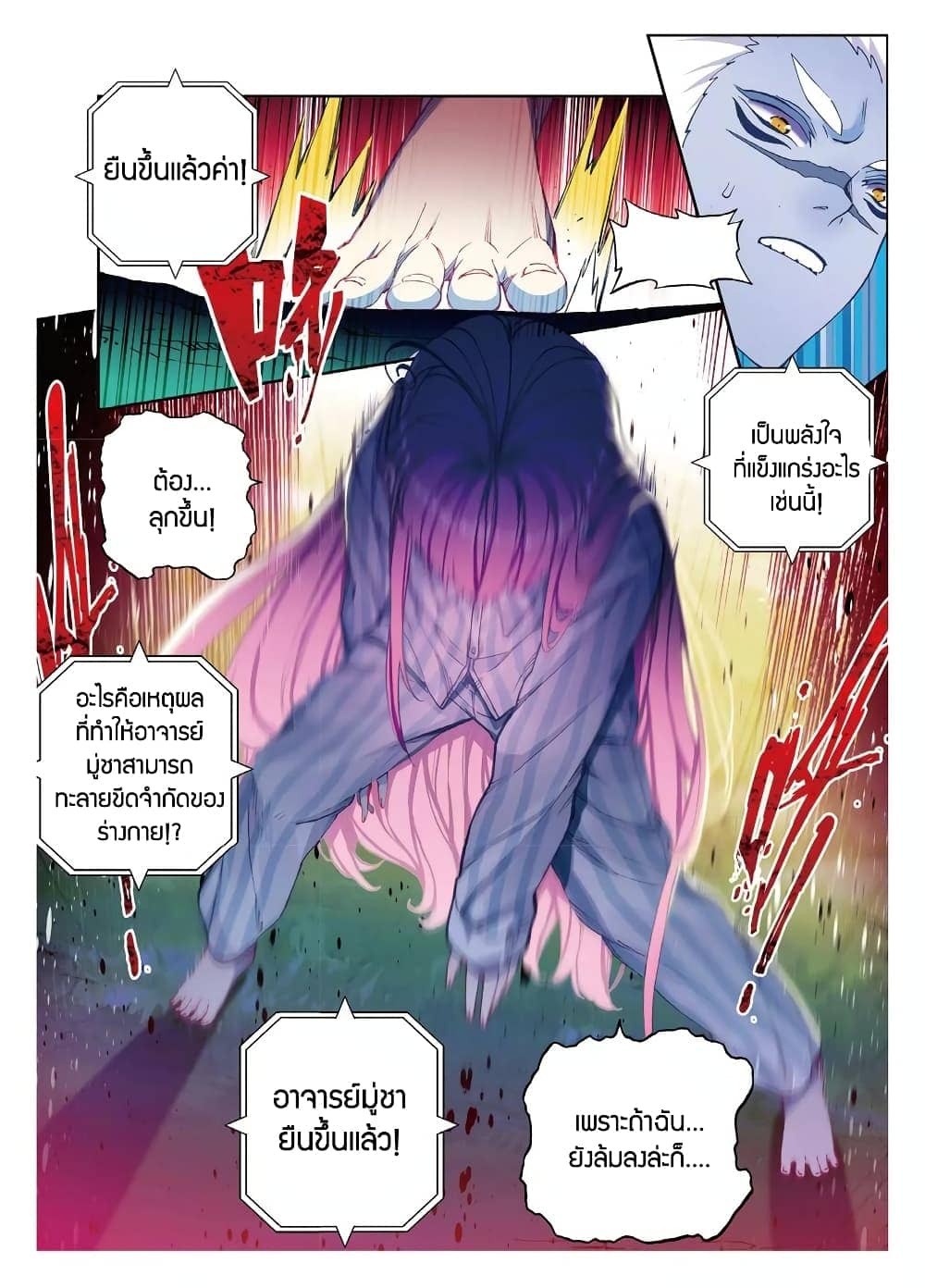 อ่านมังงะใหม่ ก่อนใคร สปีดมังงะ speed-manga.com