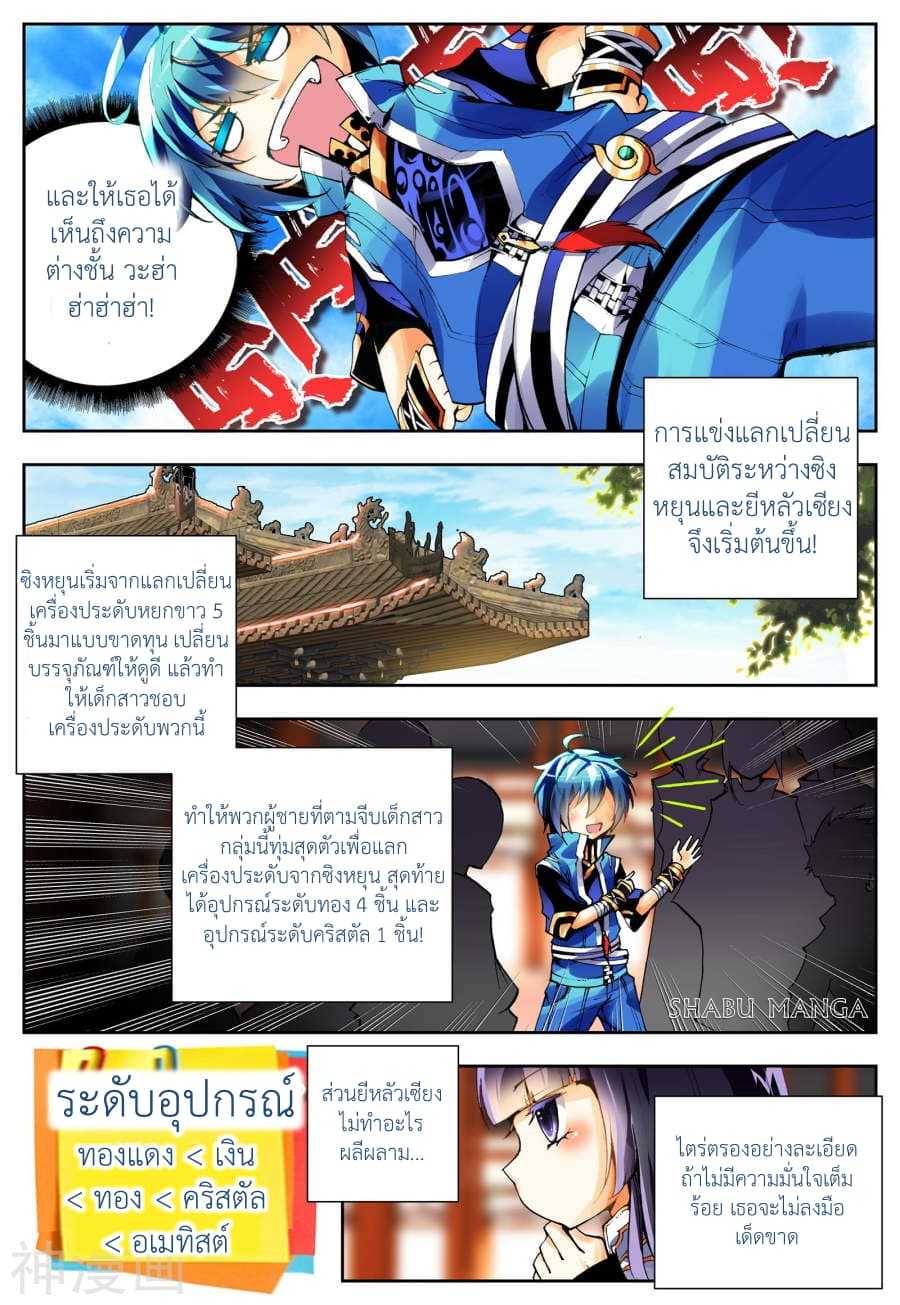 อ่านมังงะใหม่ ก่อนใคร สปีดมังงะ speed-manga.com