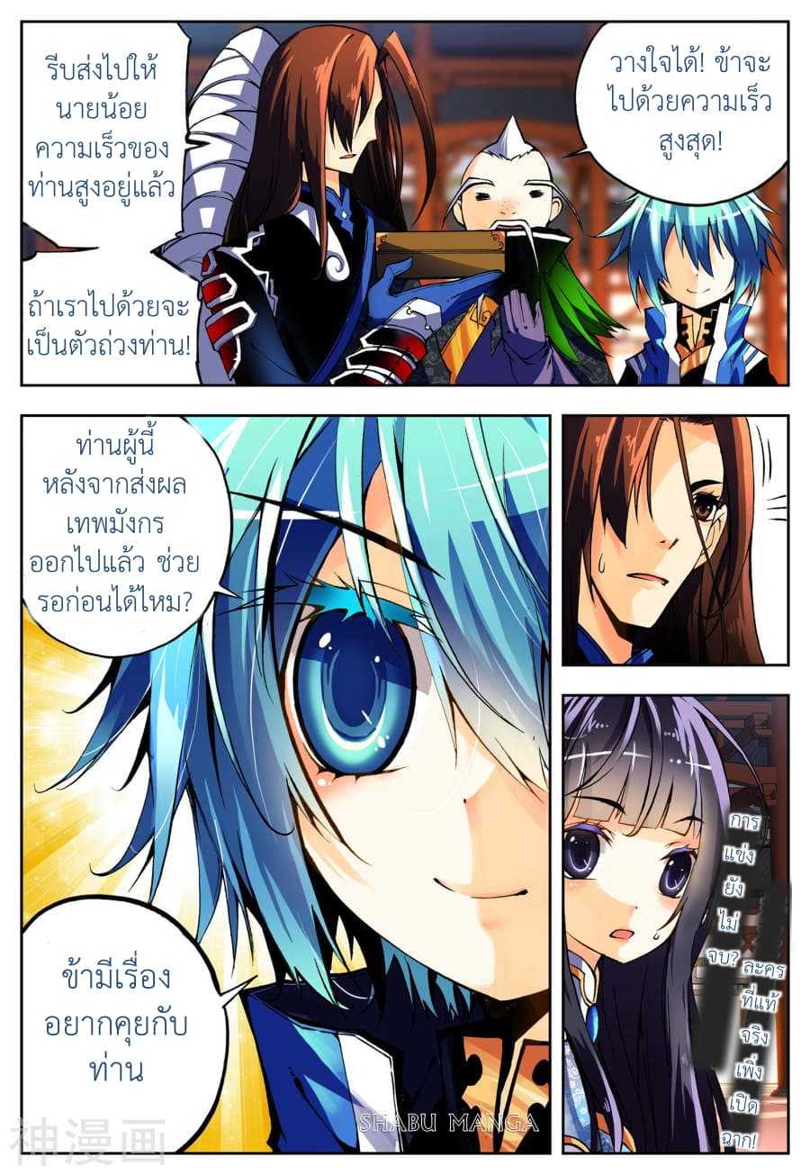 อ่านมังงะใหม่ ก่อนใคร สปีดมังงะ speed-manga.com