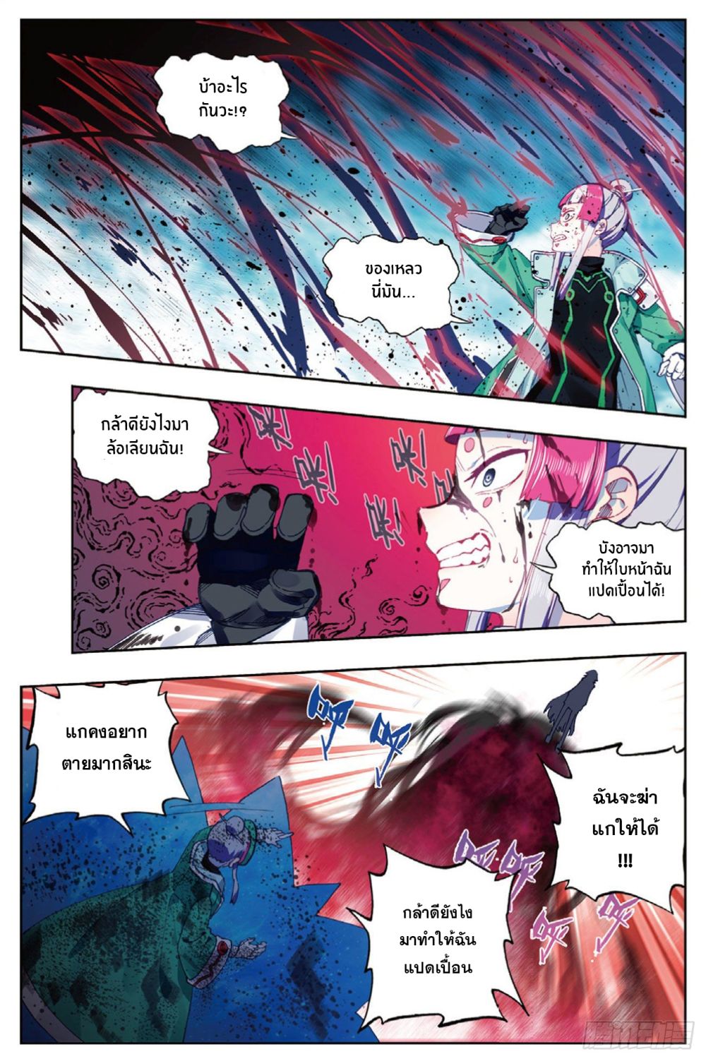 อ่านมังงะใหม่ ก่อนใคร สปีดมังงะ speed-manga.com