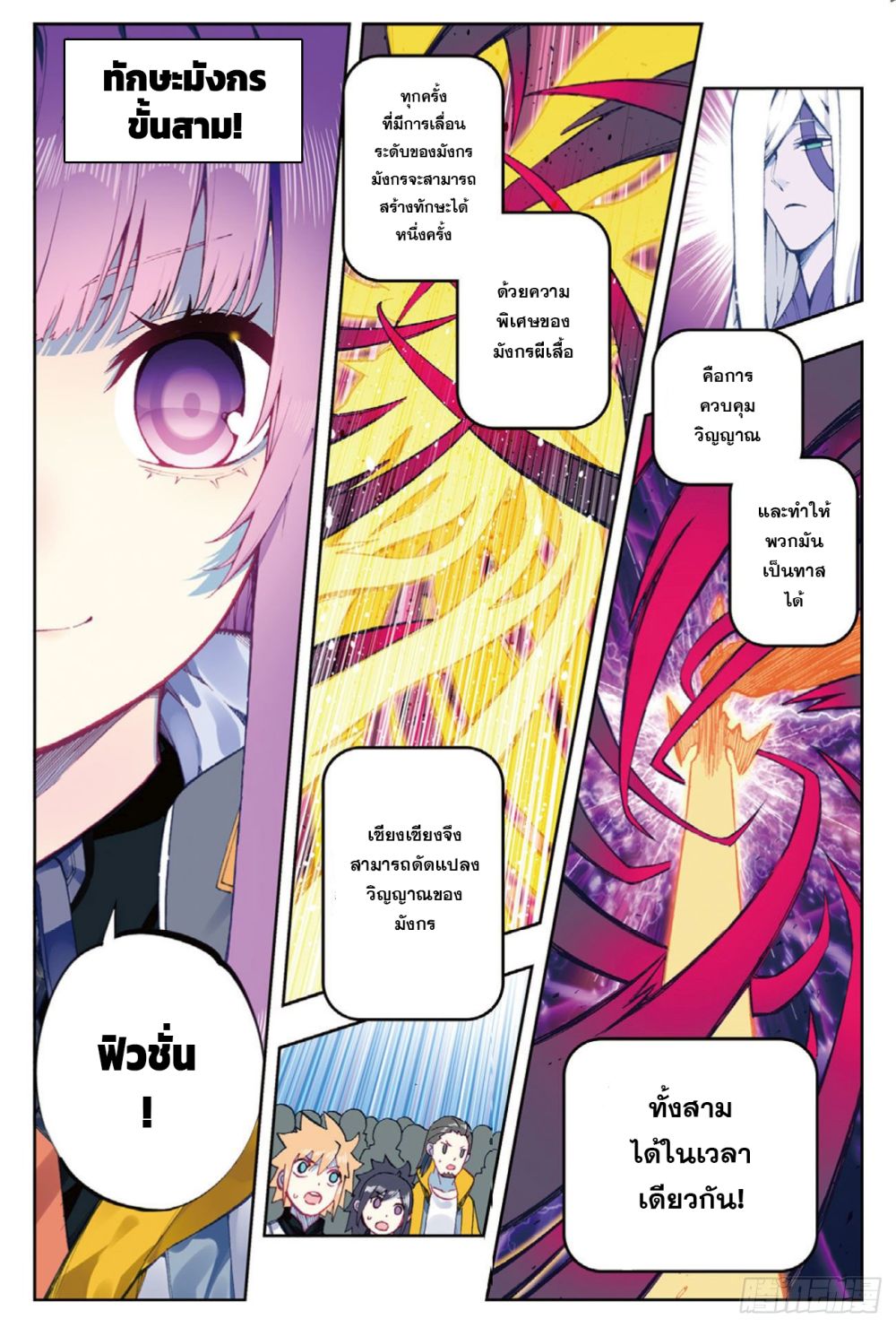 อ่านมังงะใหม่ ก่อนใคร สปีดมังงะ speed-manga.com