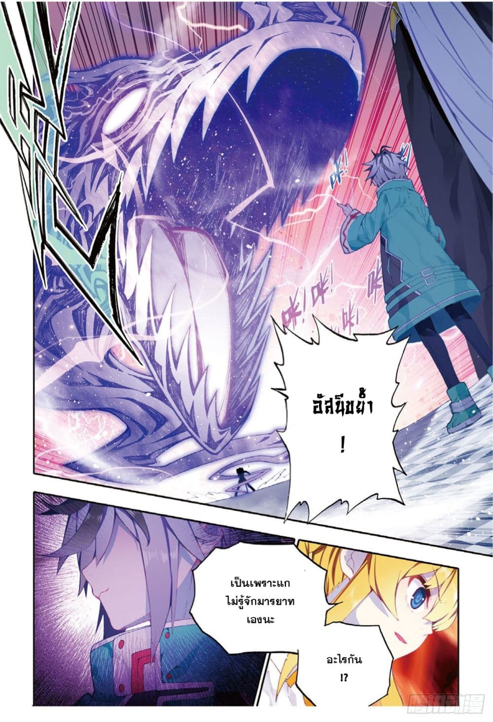 อ่านมังงะใหม่ ก่อนใคร สปีดมังงะ speed-manga.com