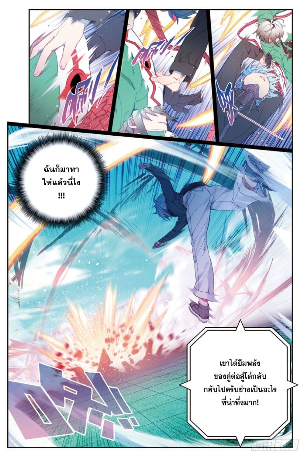 อ่านมังงะใหม่ ก่อนใคร สปีดมังงะ speed-manga.com