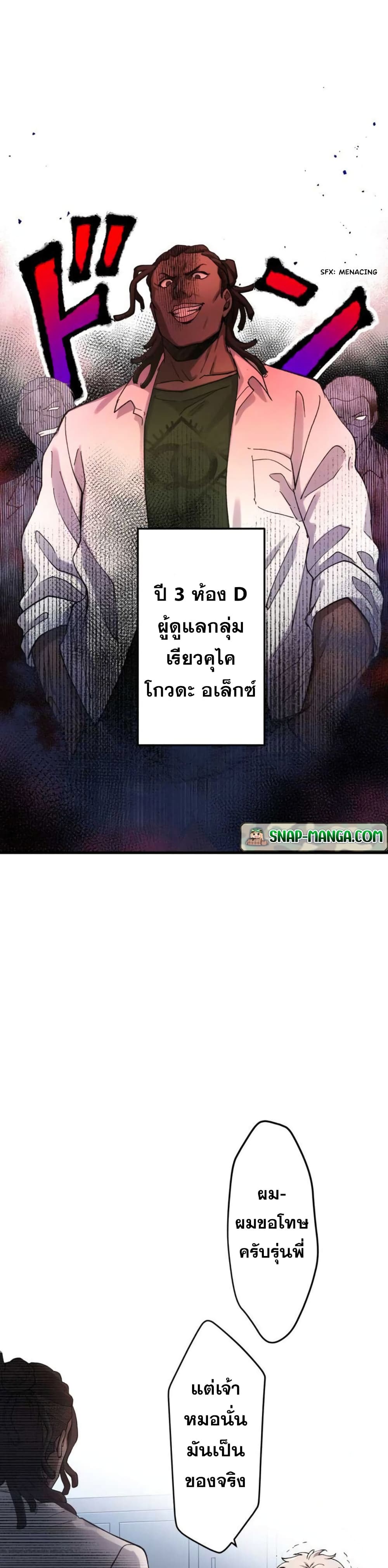 อ่านมังงะใหม่ ก่อนใคร สปีดมังงะ speed-manga.com