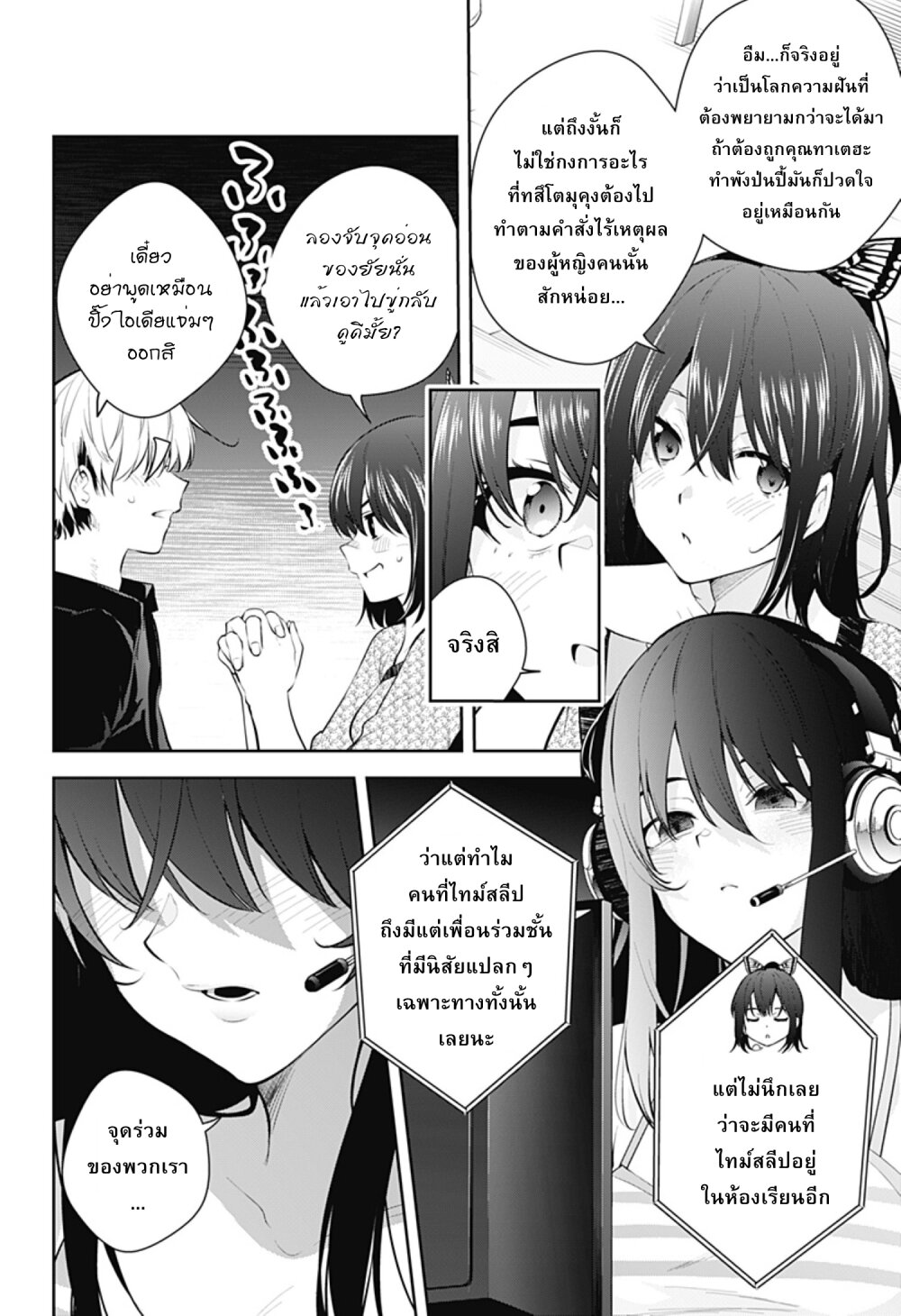 อ่านมังงะใหม่ ก่อนใคร สปีดมังงะ speed-manga.com