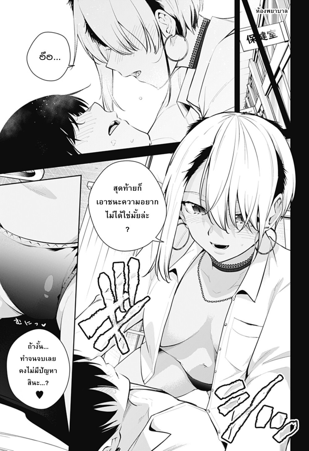 อ่านมังงะใหม่ ก่อนใคร สปีดมังงะ speed-manga.com