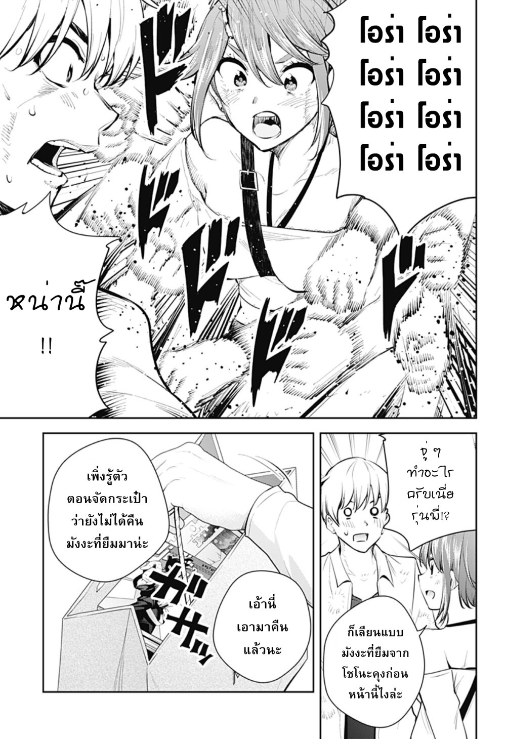 อ่านมังงะใหม่ ก่อนใคร สปีดมังงะ speed-manga.com