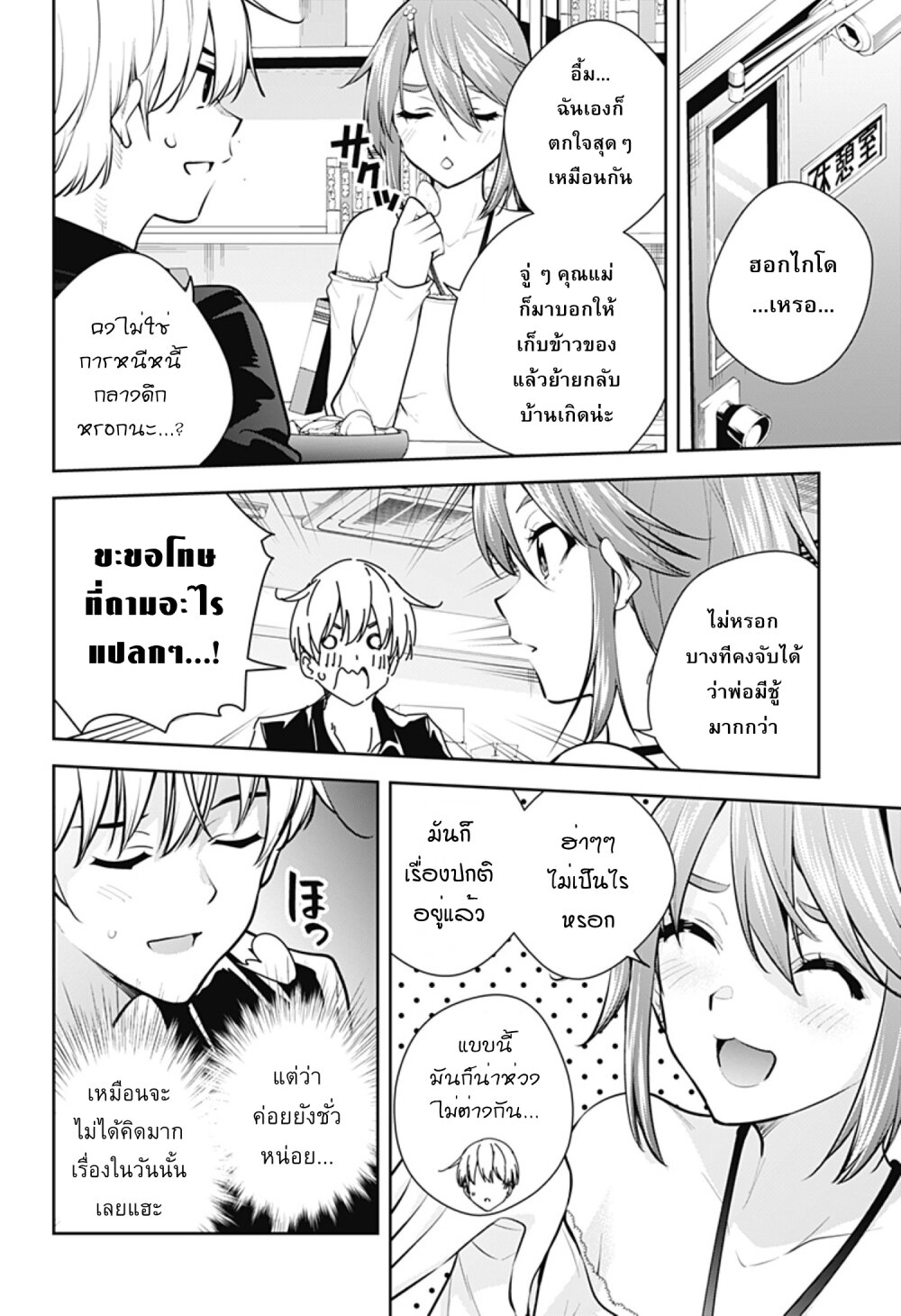 อ่านมังงะใหม่ ก่อนใคร สปีดมังงะ speed-manga.com