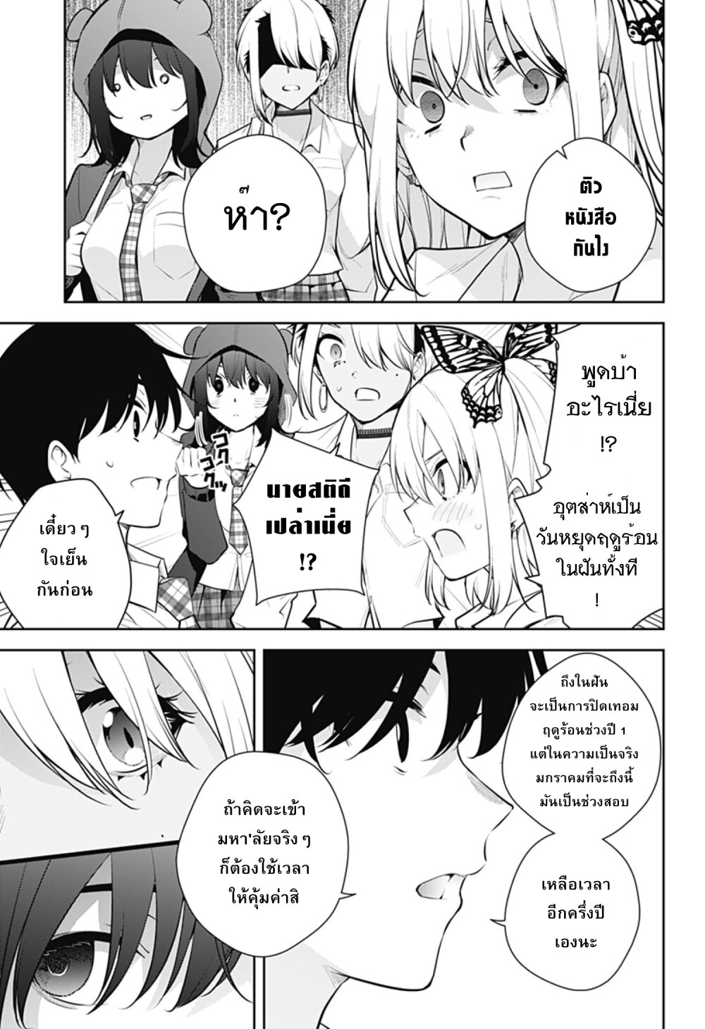 อ่านมังงะใหม่ ก่อนใคร สปีดมังงะ speed-manga.com