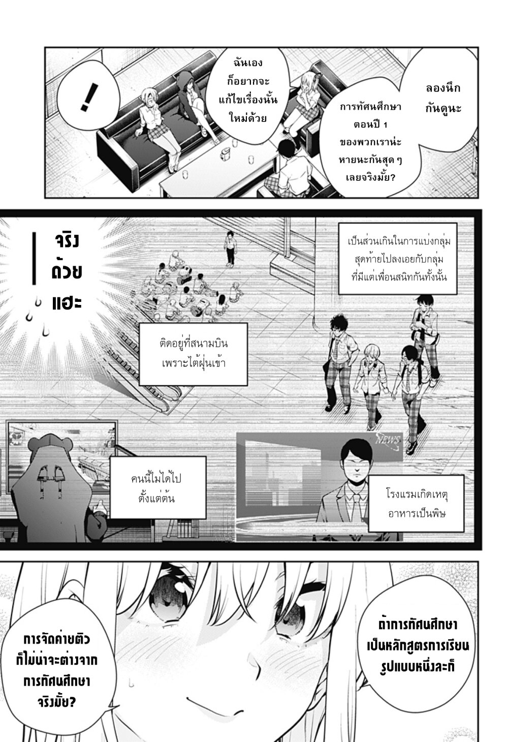 อ่านมังงะใหม่ ก่อนใคร สปีดมังงะ speed-manga.com