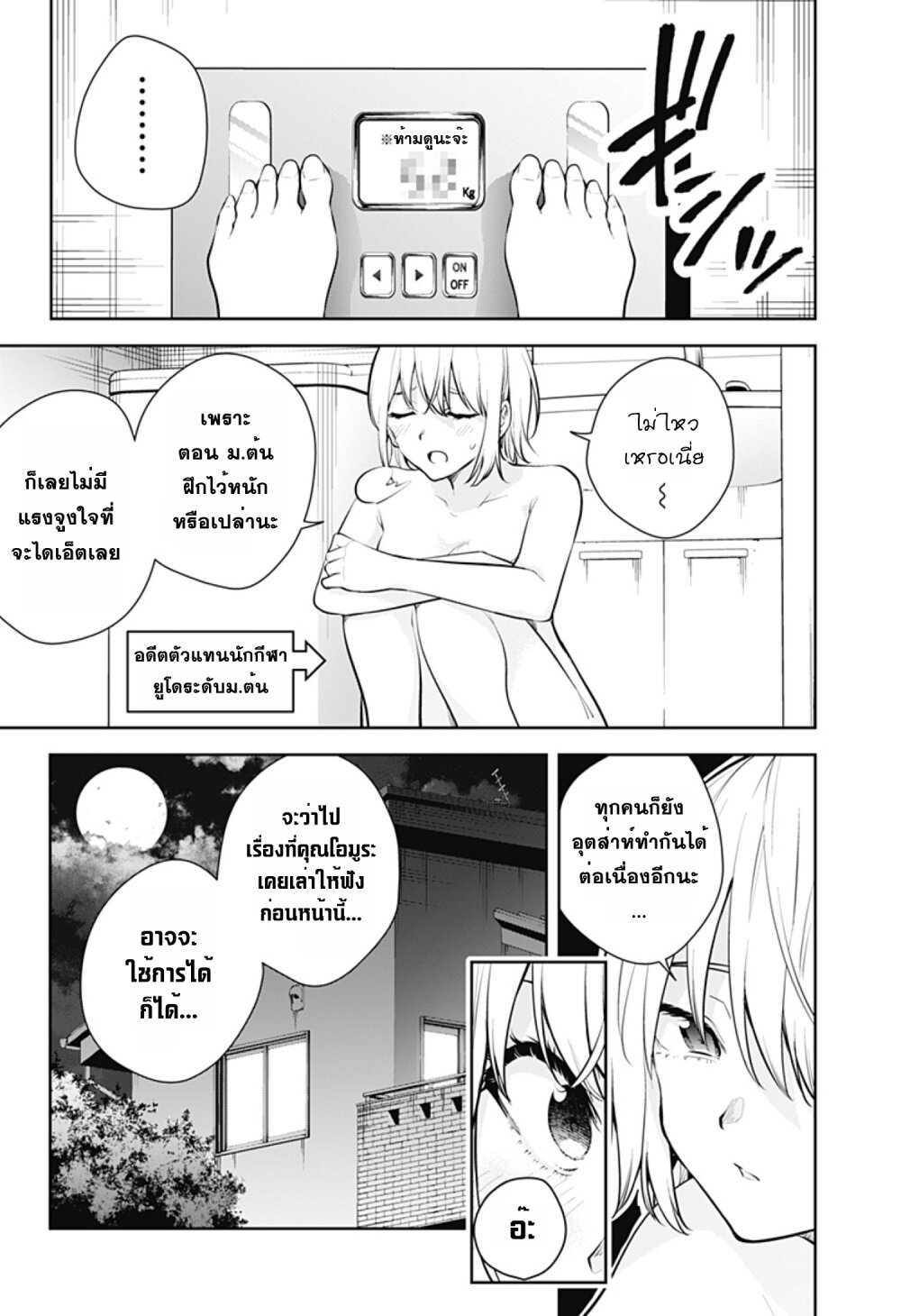 อ่านมังงะใหม่ ก่อนใคร สปีดมังงะ speed-manga.com