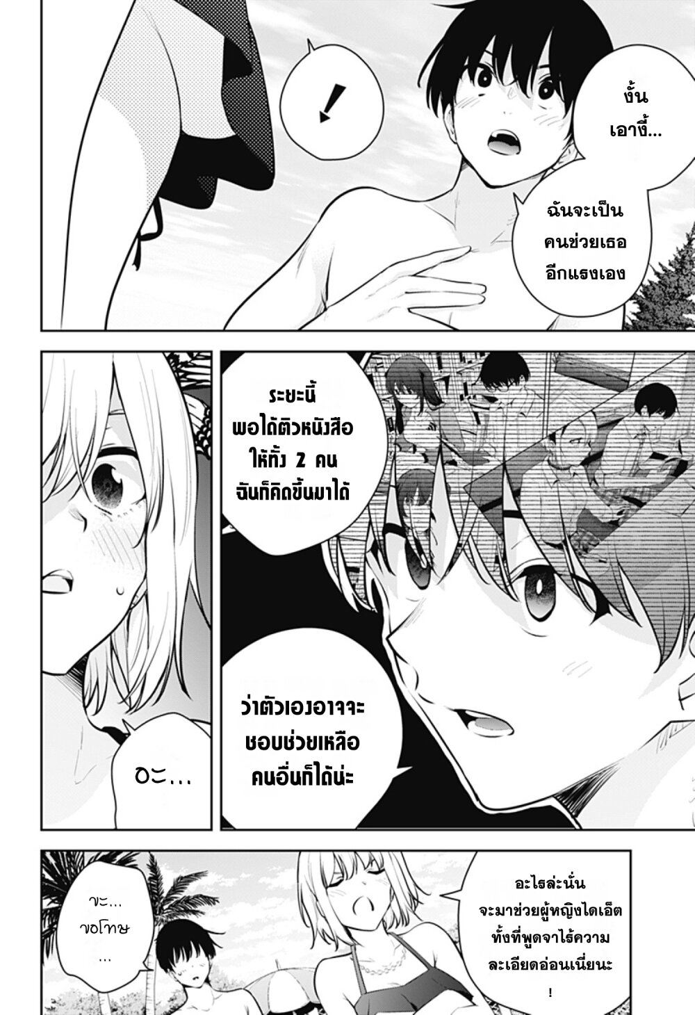 อ่านมังงะใหม่ ก่อนใคร สปีดมังงะ speed-manga.com