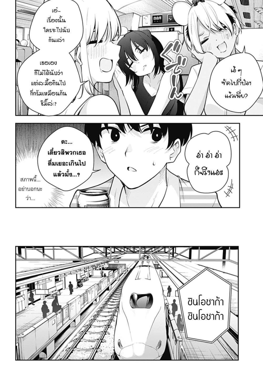 อ่านมังงะใหม่ ก่อนใคร สปีดมังงะ speed-manga.com