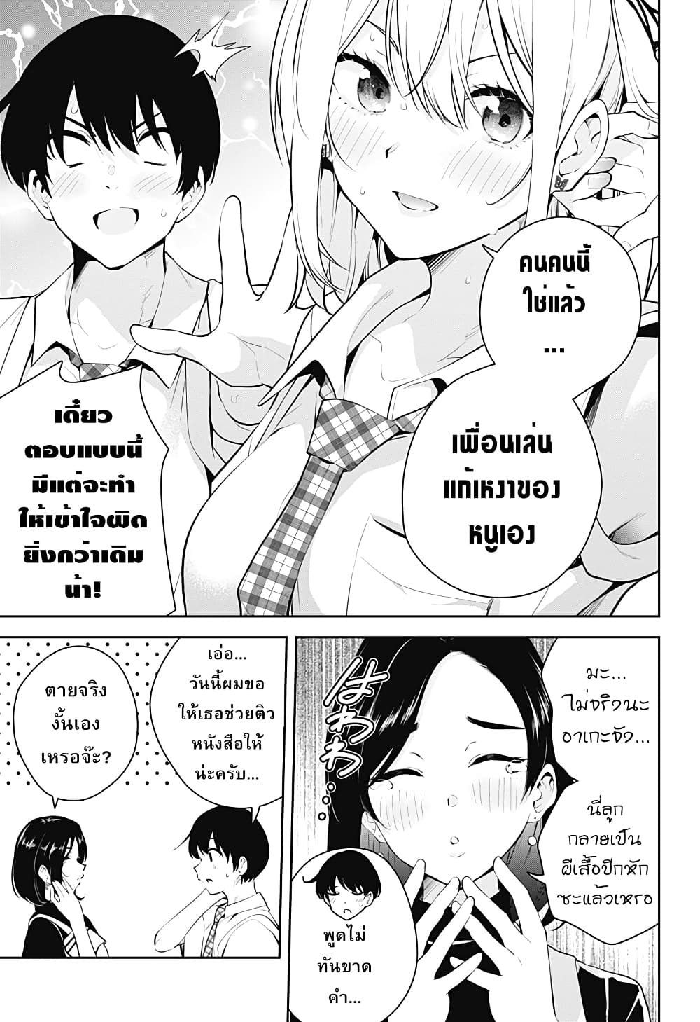 อ่านมังงะใหม่ ก่อนใคร สปีดมังงะ speed-manga.com