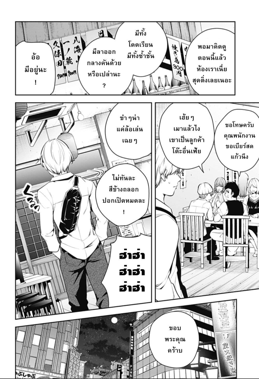 อ่านมังงะใหม่ ก่อนใคร สปีดมังงะ speed-manga.com