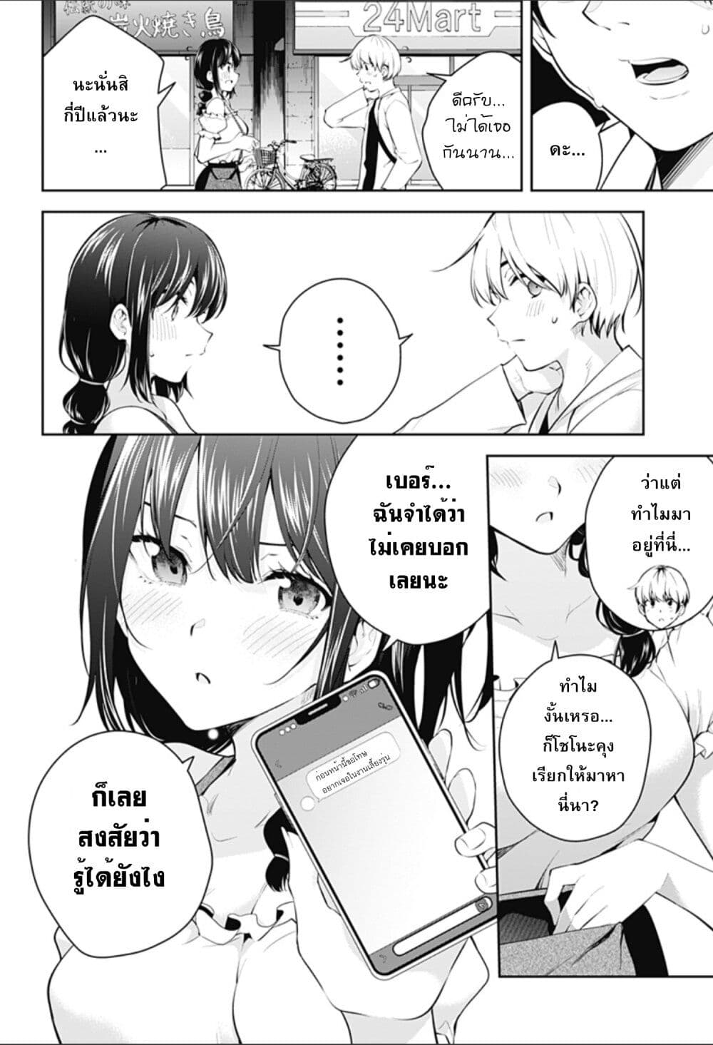 อ่านมังงะใหม่ ก่อนใคร สปีดมังงะ speed-manga.com