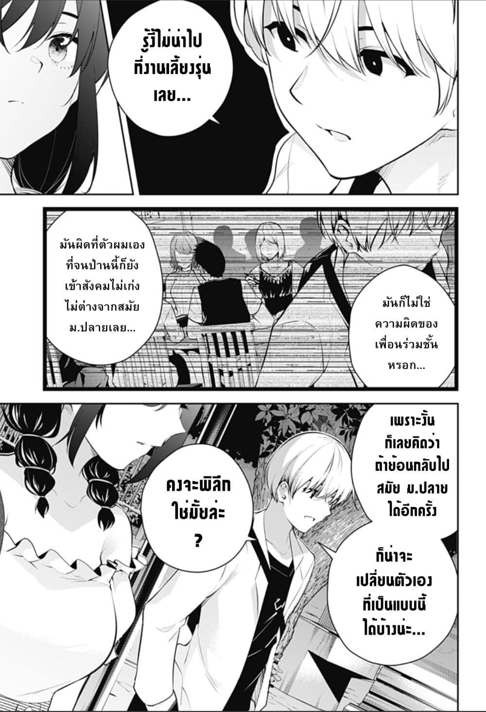 อ่านมังงะใหม่ ก่อนใคร สปีดมังงะ speed-manga.com