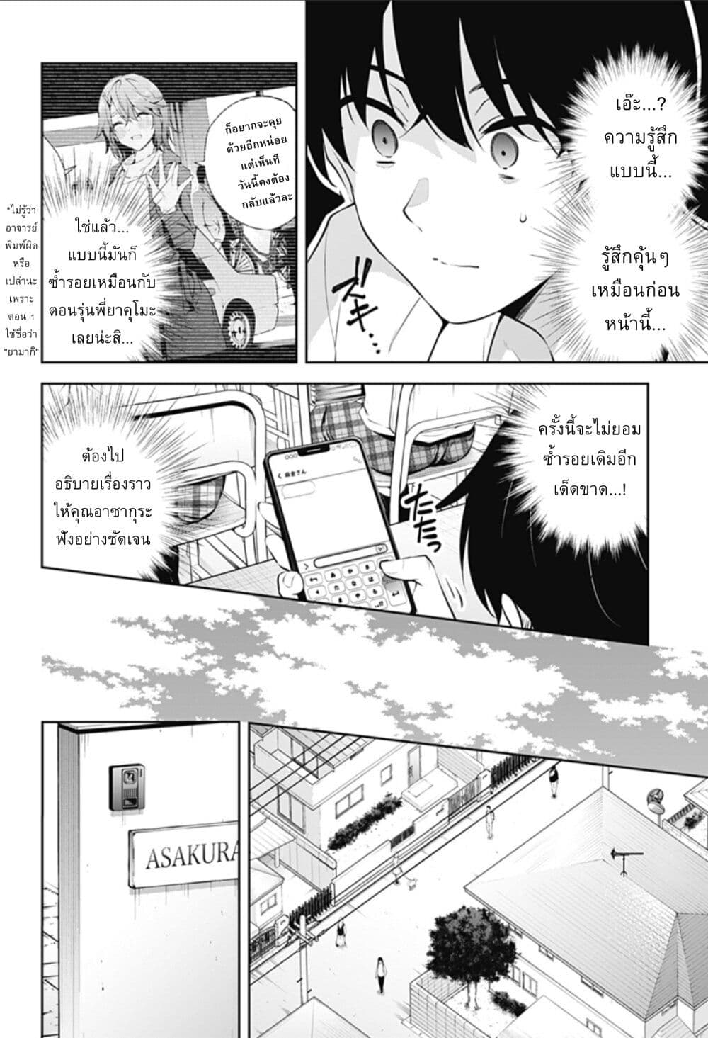 อ่านมังงะใหม่ ก่อนใคร สปีดมังงะ speed-manga.com