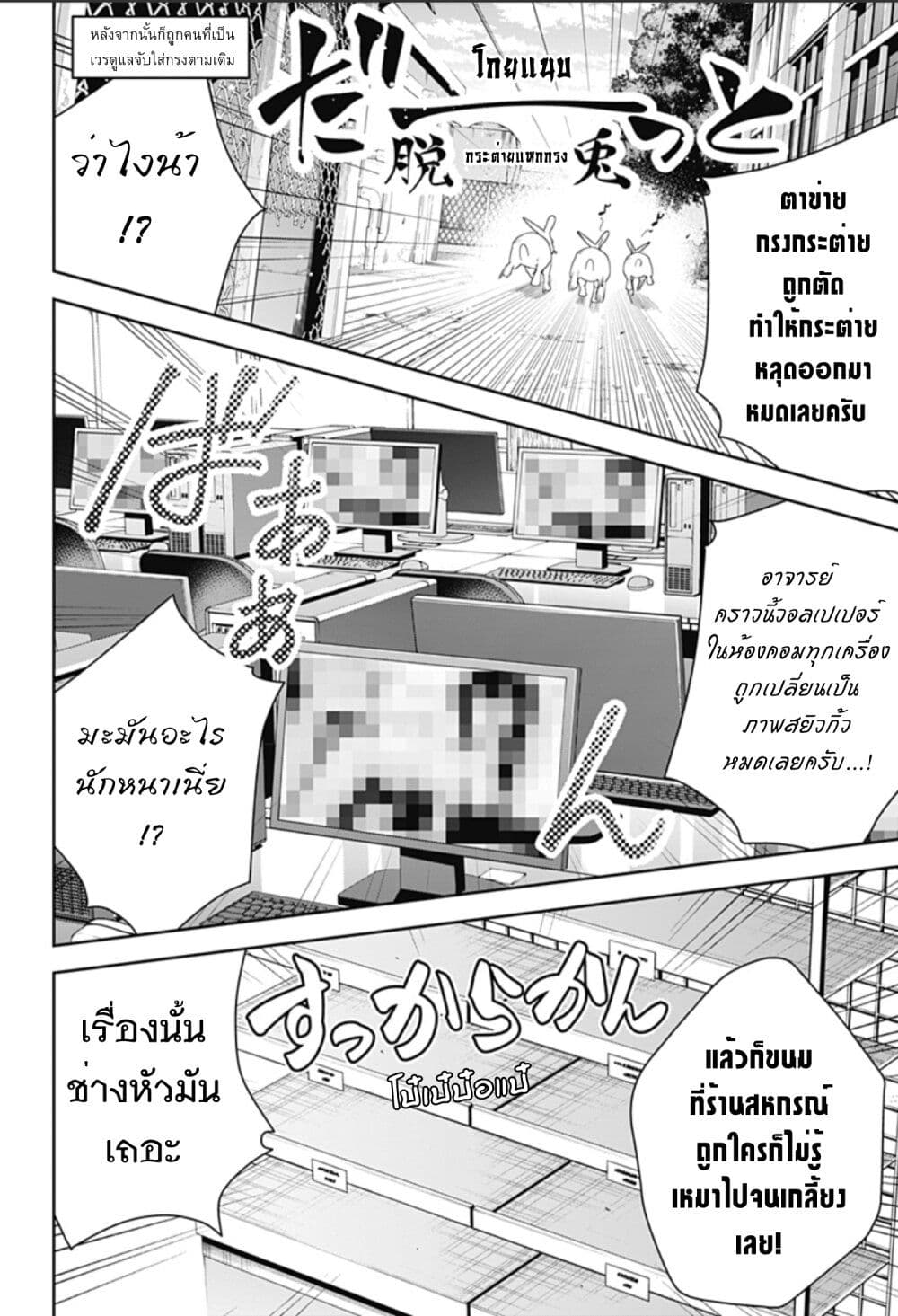 อ่านมังงะใหม่ ก่อนใคร สปีดมังงะ speed-manga.com