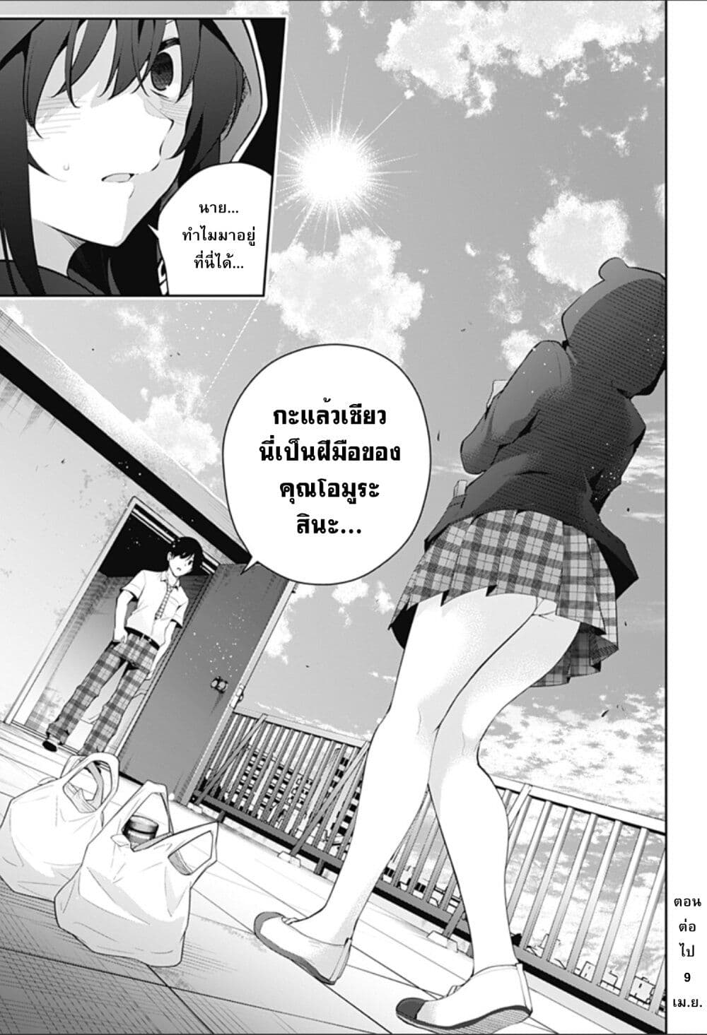 อ่านมังงะใหม่ ก่อนใคร สปีดมังงะ speed-manga.com