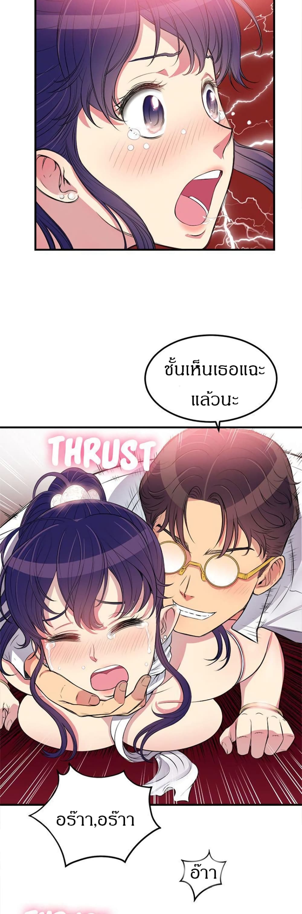 อ่านมังงะใหม่ ก่อนใคร สปีดมังงะ speed-manga.com