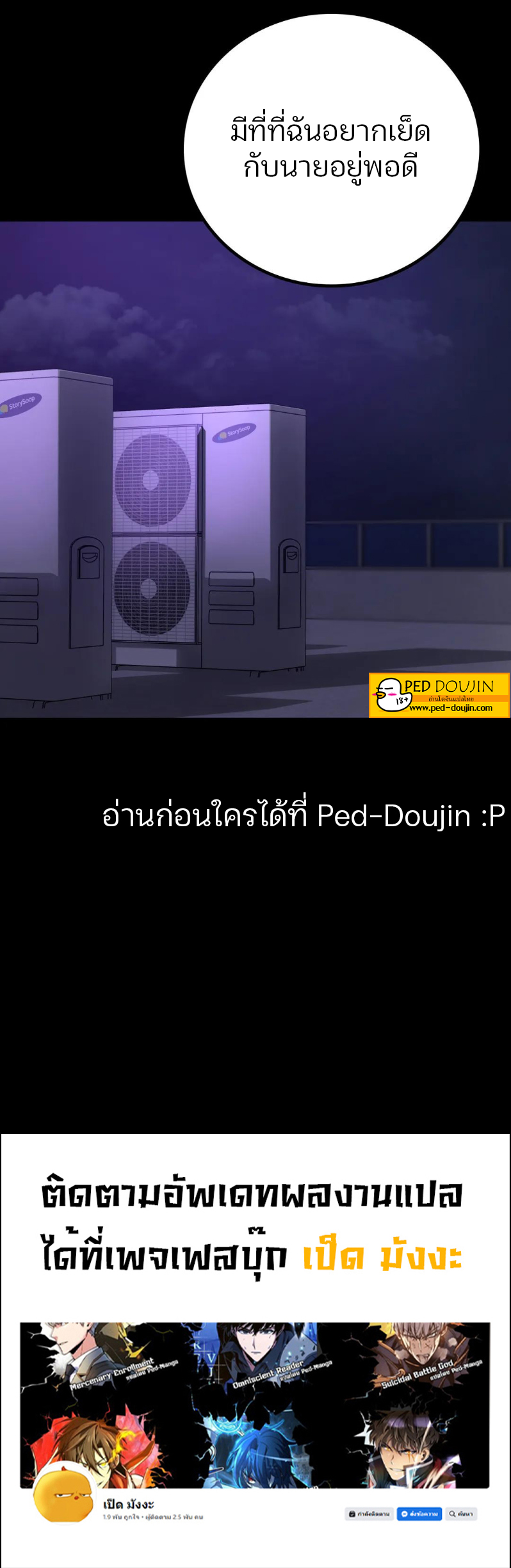 อ่านมังงะใหม่ ก่อนใคร สปีดมังงะ speed-manga.com