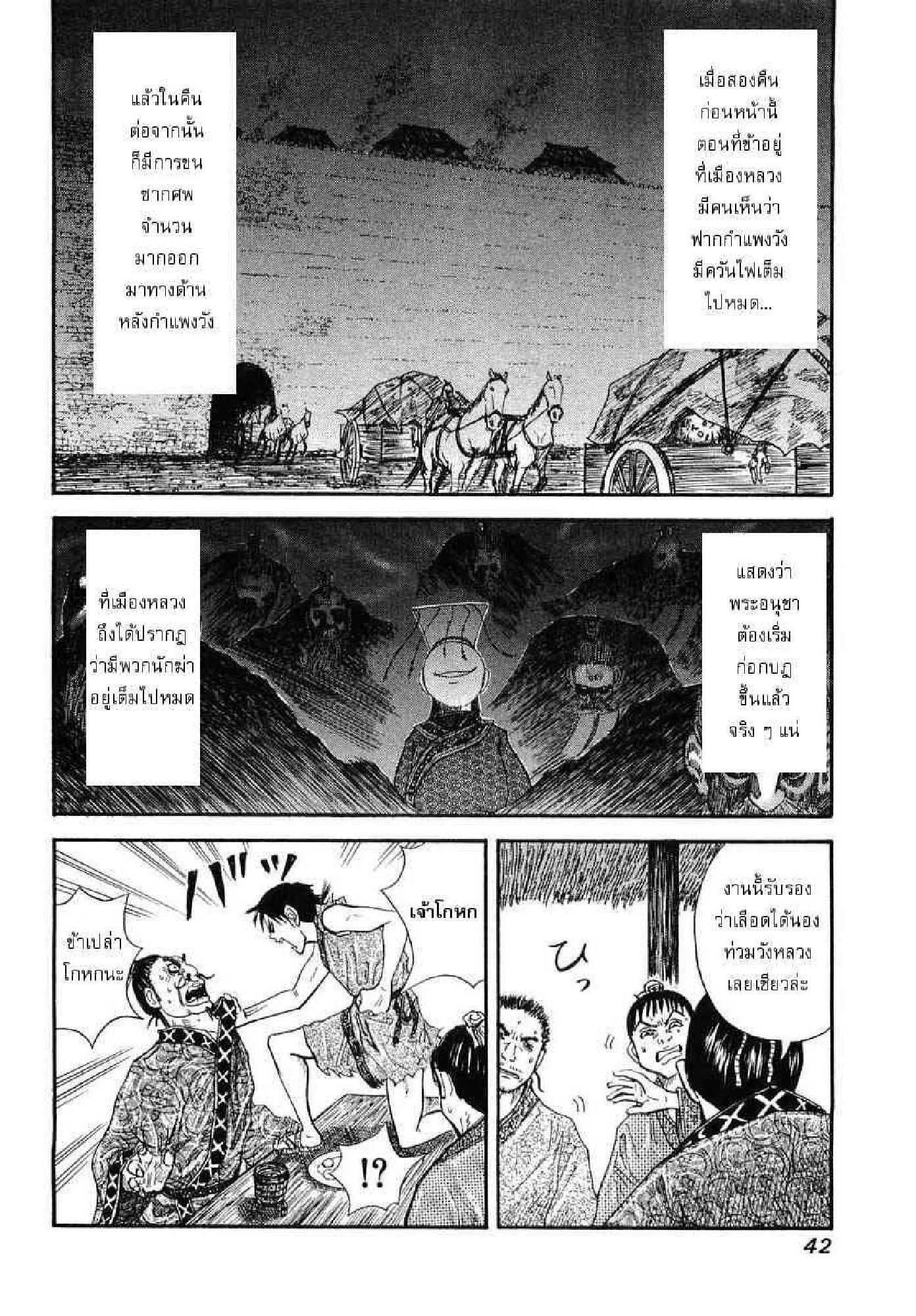 อ่านมังงะใหม่ ก่อนใคร สปีดมังงะ speed-manga.com