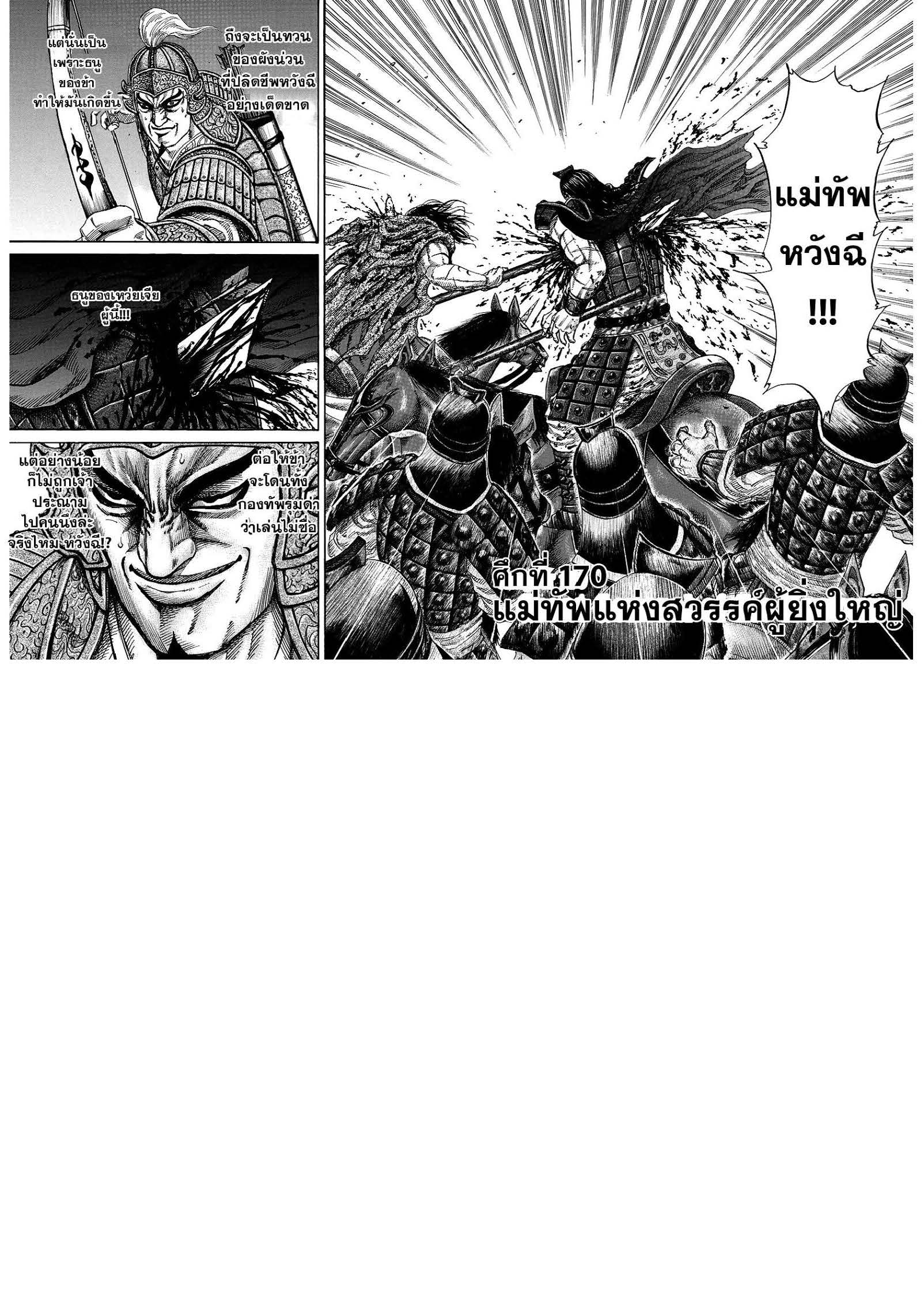 อ่านมังงะใหม่ ก่อนใคร สปีดมังงะ speed-manga.com