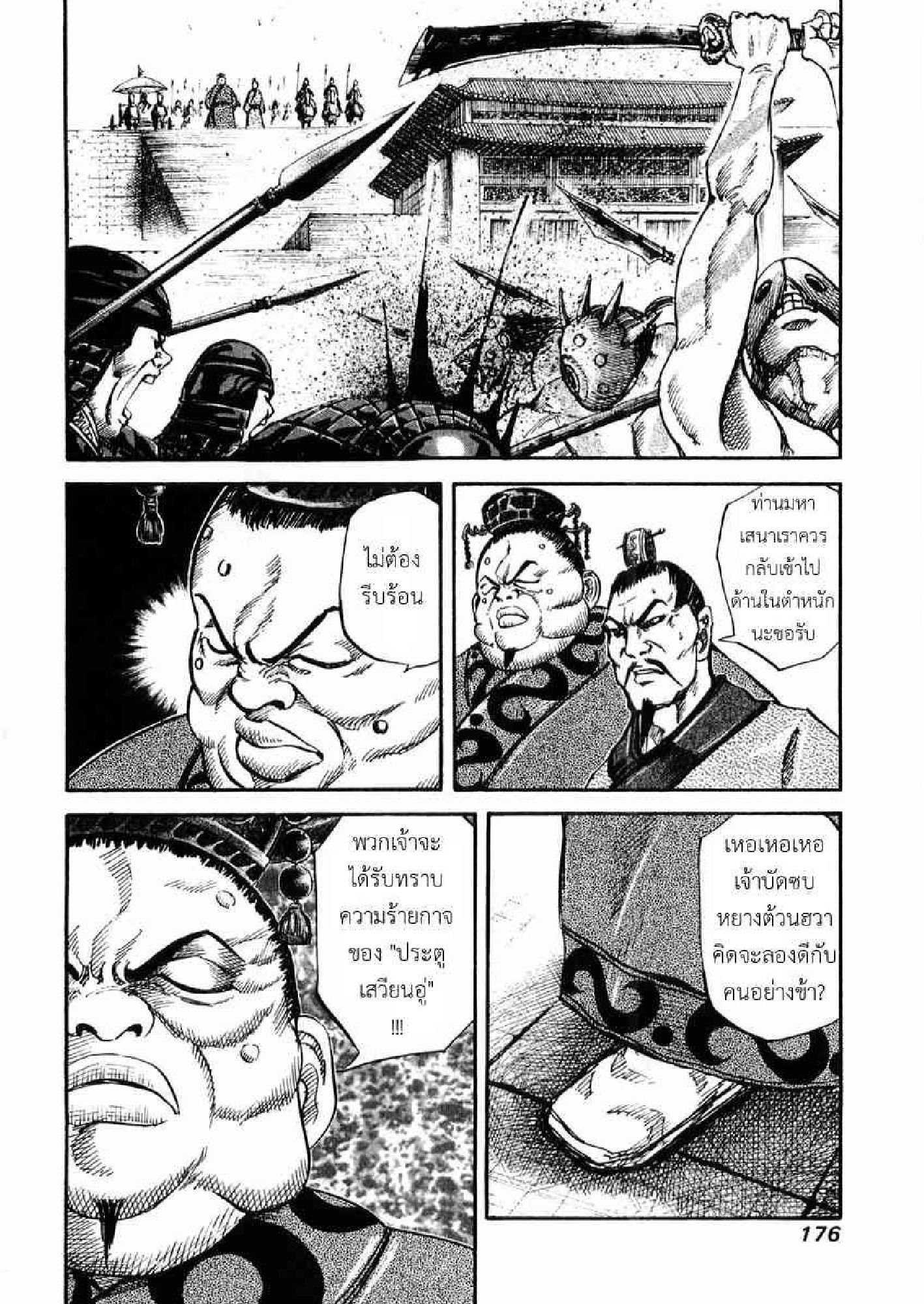 อ่านมังงะใหม่ ก่อนใคร สปีดมังงะ speed-manga.com