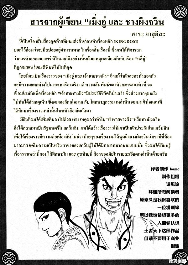 อ่านมังงะใหม่ ก่อนใคร สปีดมังงะ speed-manga.com