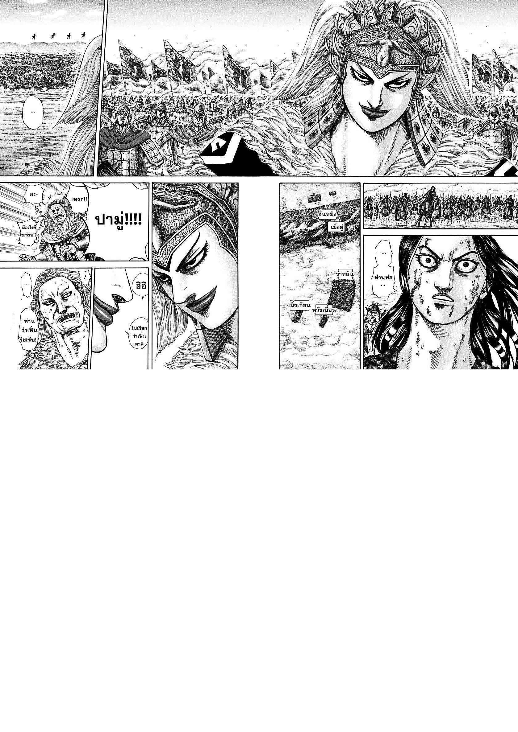 อ่านมังงะใหม่ ก่อนใคร สปีดมังงะ speed-manga.com