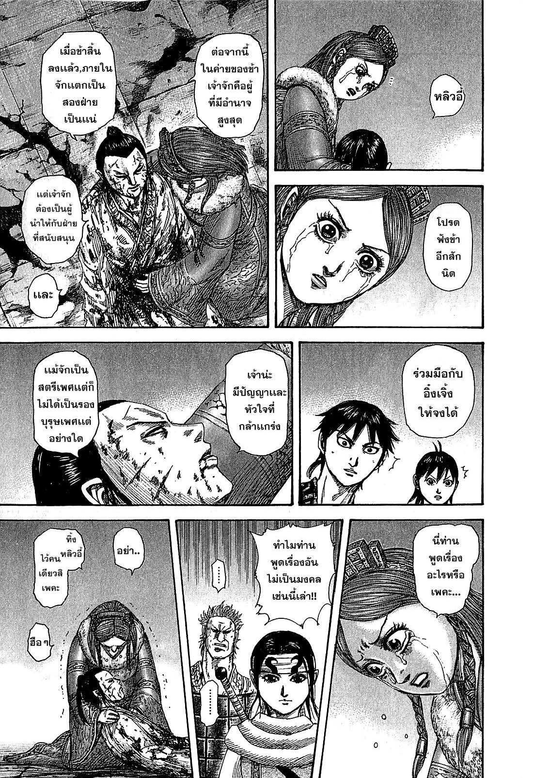 อ่านมังงะใหม่ ก่อนใคร สปีดมังงะ speed-manga.com