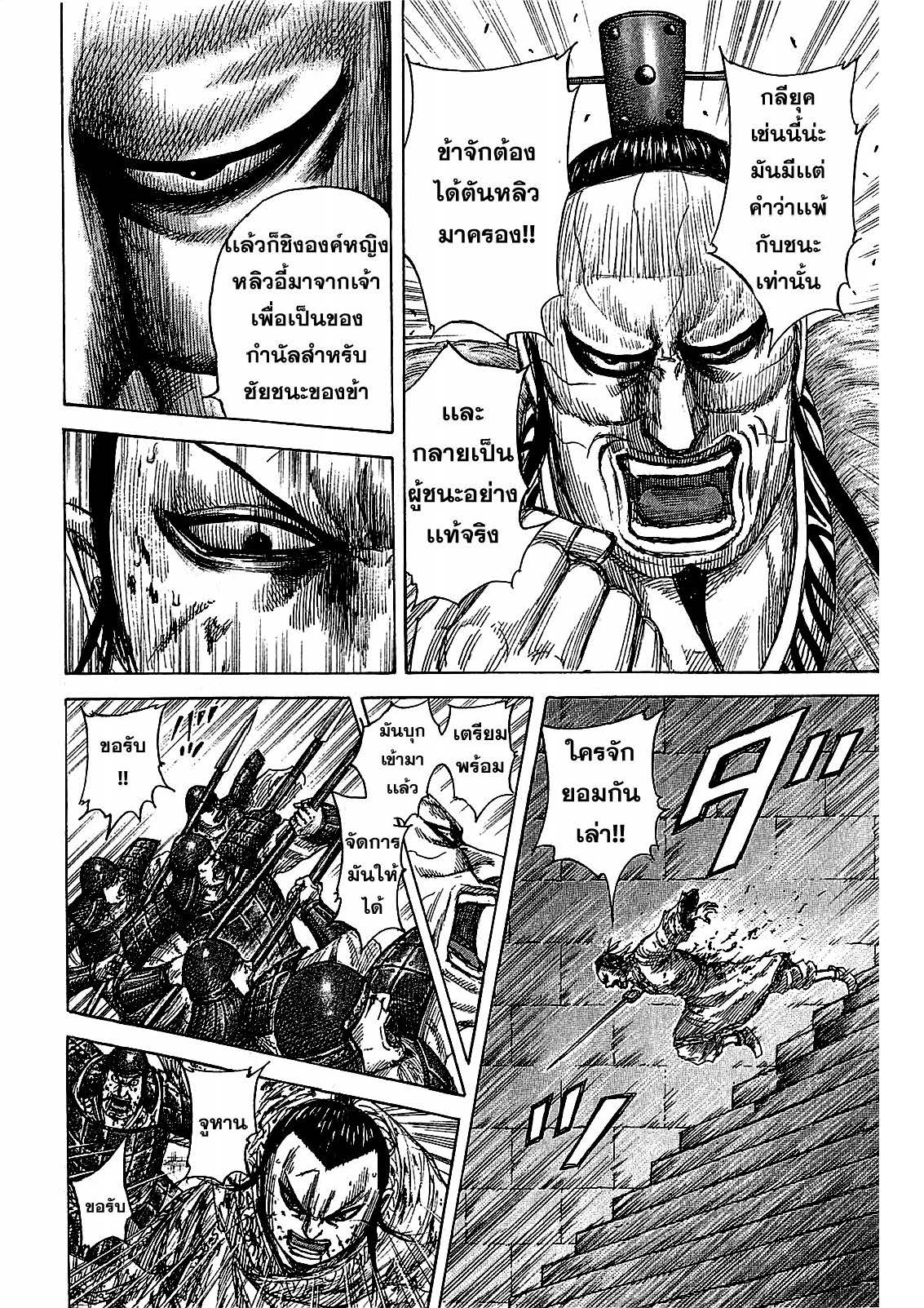 อ่านมังงะใหม่ ก่อนใคร สปีดมังงะ speed-manga.com