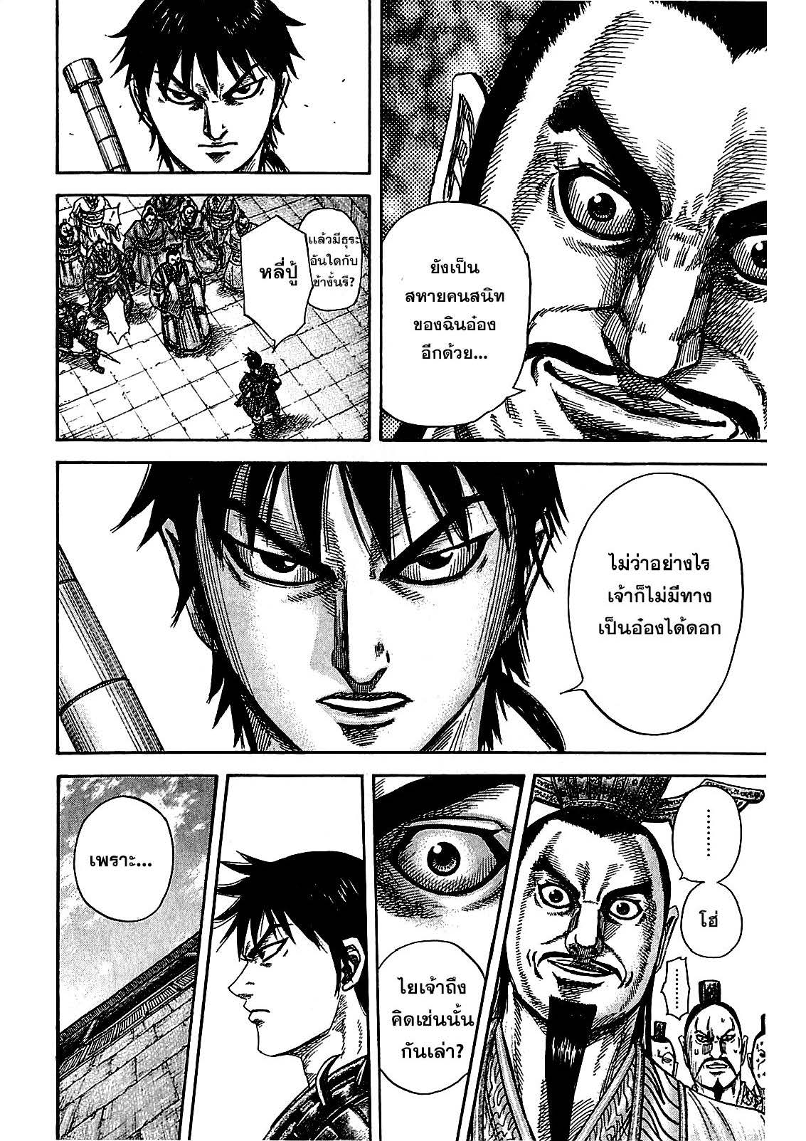 อ่านมังงะใหม่ ก่อนใคร สปีดมังงะ speed-manga.com