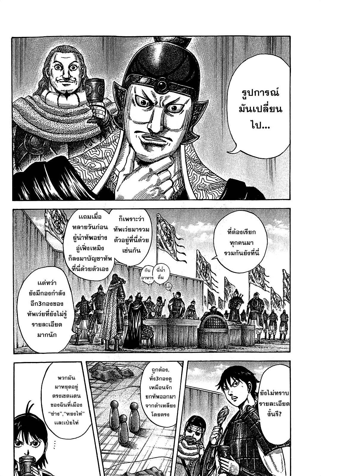 อ่านมังงะใหม่ ก่อนใคร สปีดมังงะ speed-manga.com