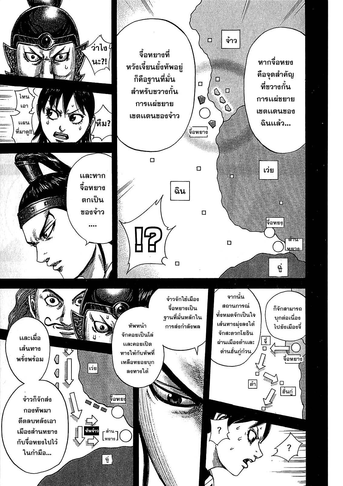 อ่านมังงะใหม่ ก่อนใคร สปีดมังงะ speed-manga.com