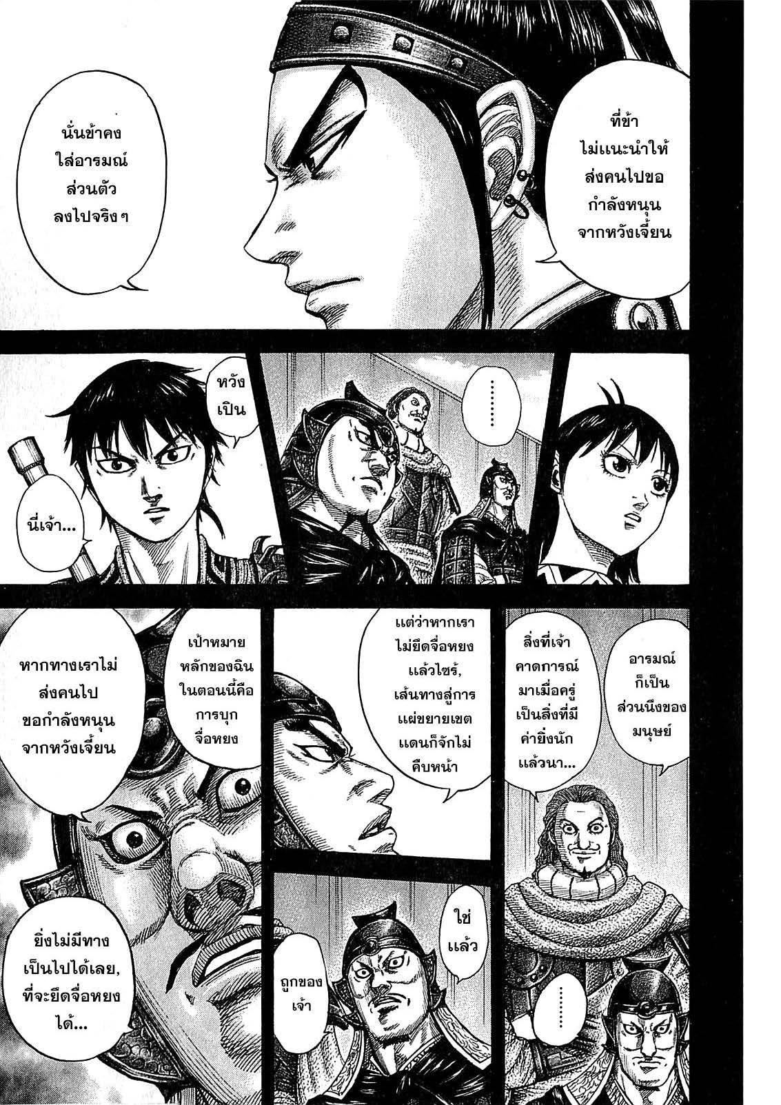 อ่านมังงะใหม่ ก่อนใคร สปีดมังงะ speed-manga.com