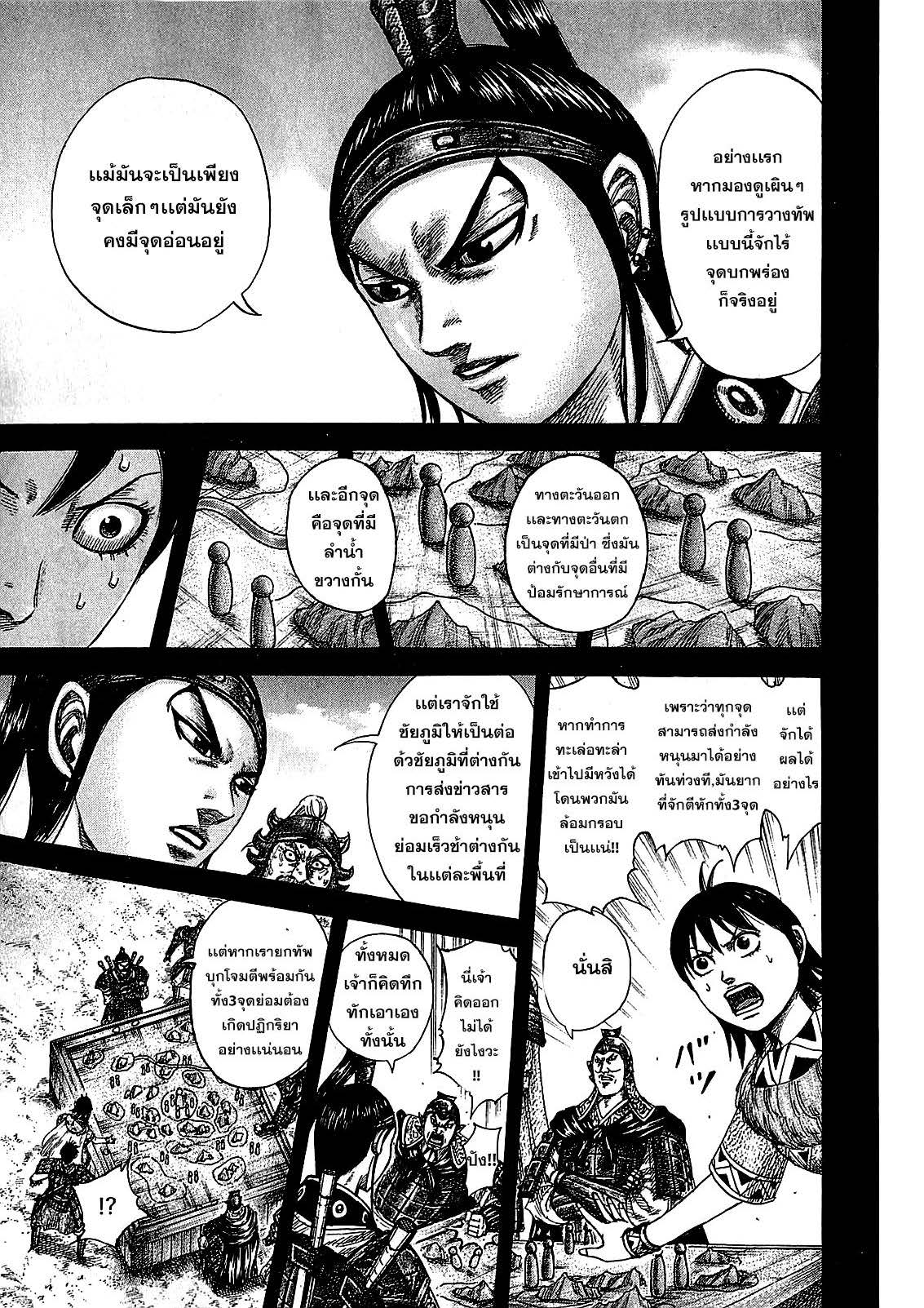 อ่านมังงะใหม่ ก่อนใคร สปีดมังงะ speed-manga.com