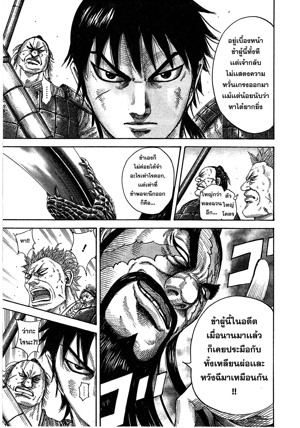 อ่านมังงะใหม่ ก่อนใคร สปีดมังงะ speed-manga.com