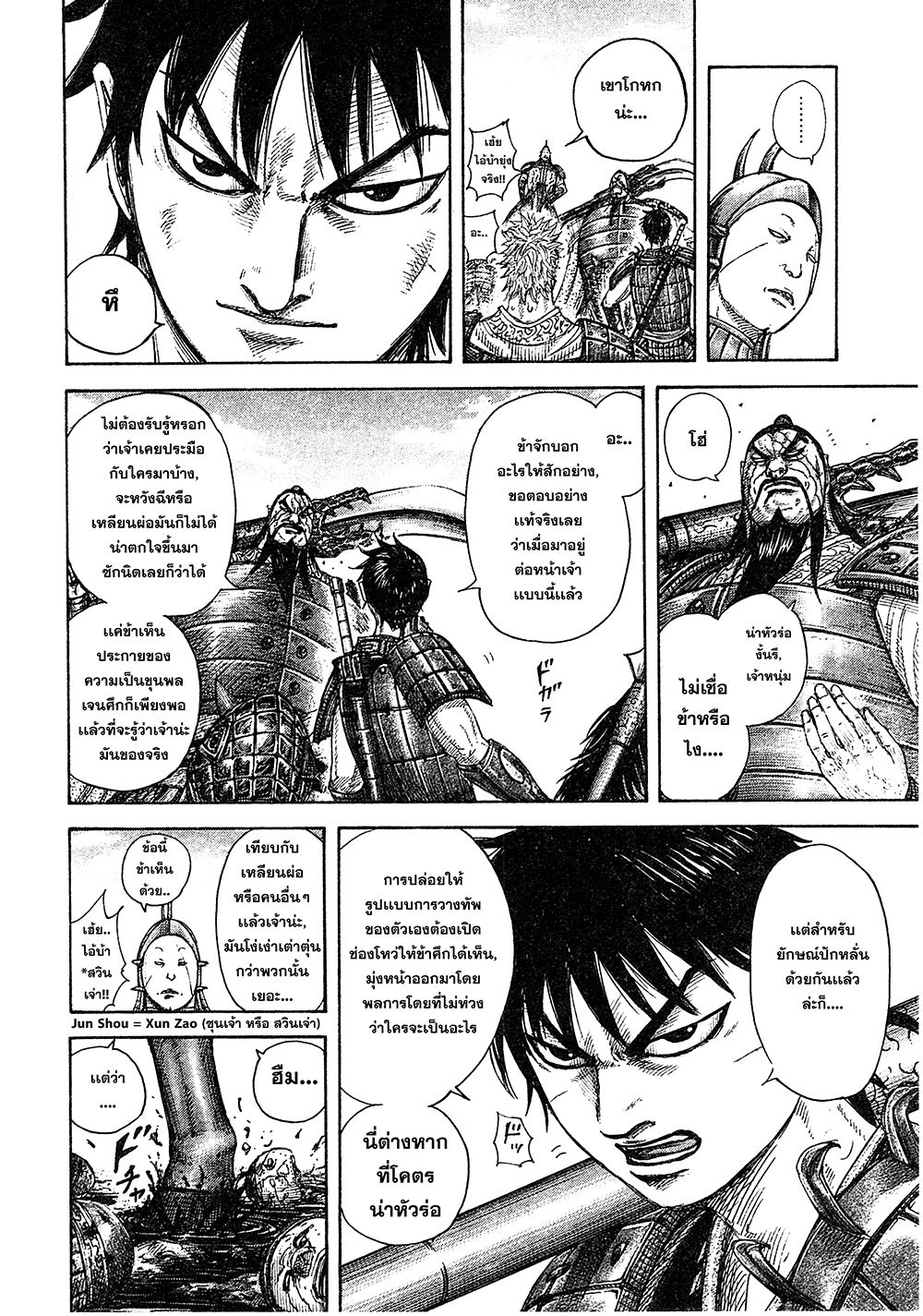 อ่านมังงะใหม่ ก่อนใคร สปีดมังงะ speed-manga.com