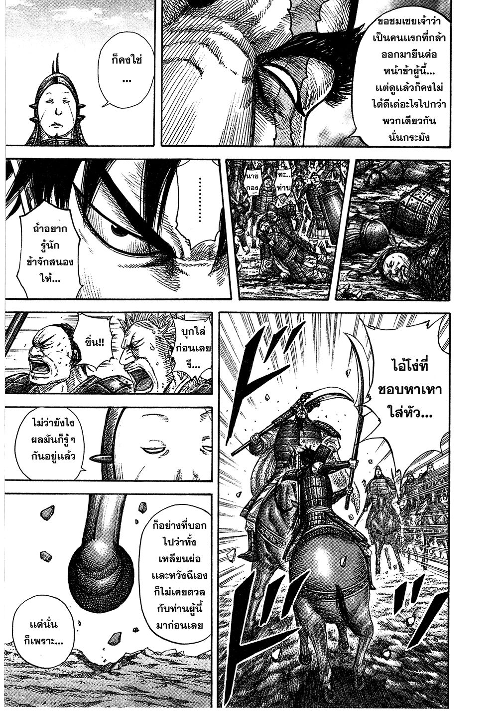 อ่านมังงะใหม่ ก่อนใคร สปีดมังงะ speed-manga.com