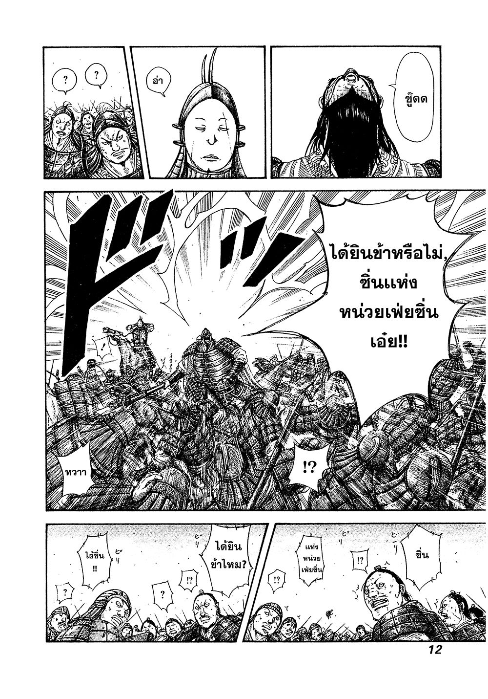 อ่านมังงะใหม่ ก่อนใคร สปีดมังงะ speed-manga.com