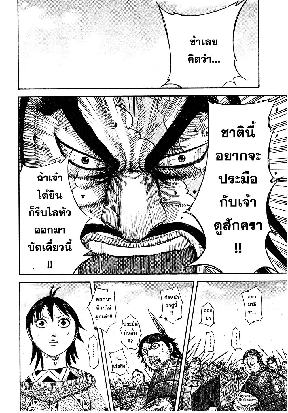 อ่านมังงะใหม่ ก่อนใคร สปีดมังงะ speed-manga.com