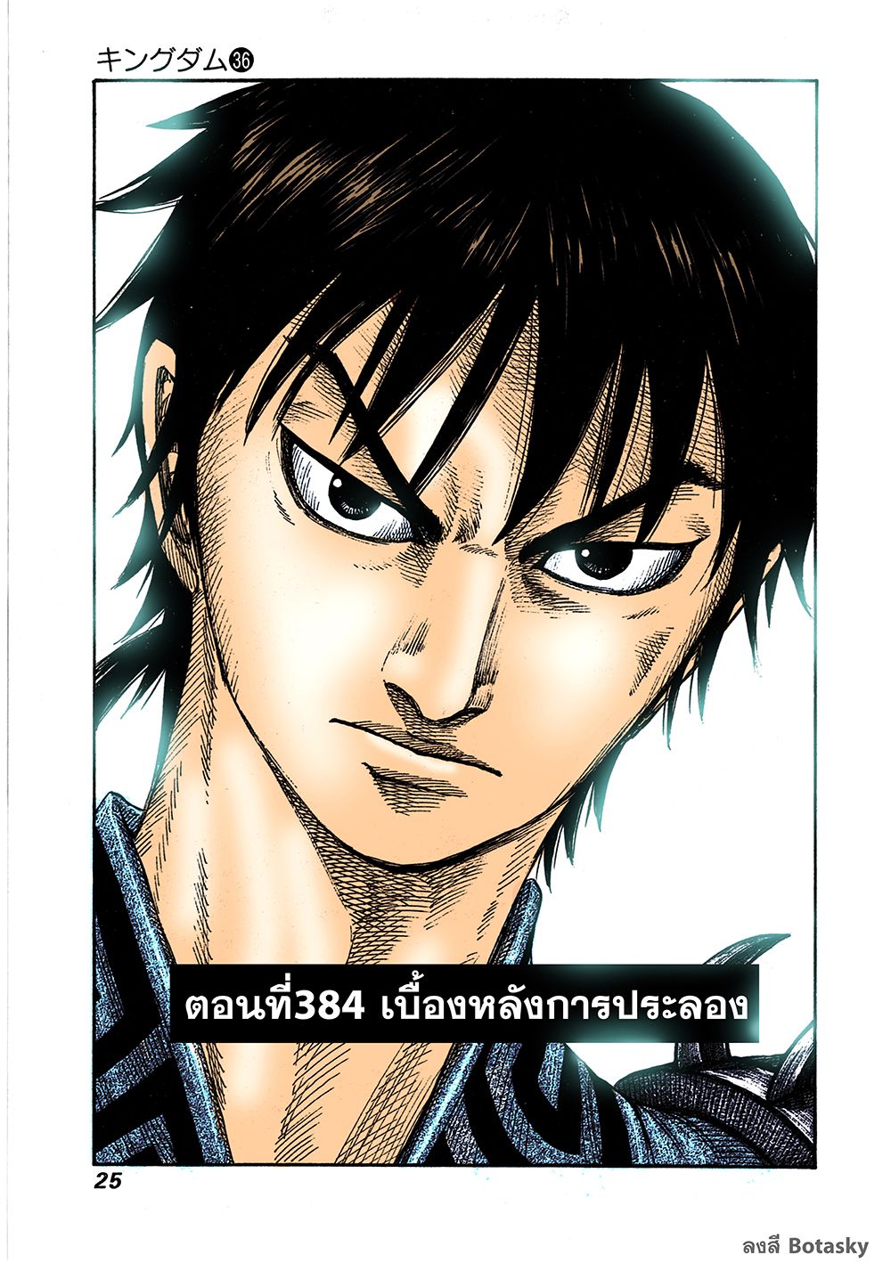 อ่านมังงะใหม่ ก่อนใคร สปีดมังงะ speed-manga.com