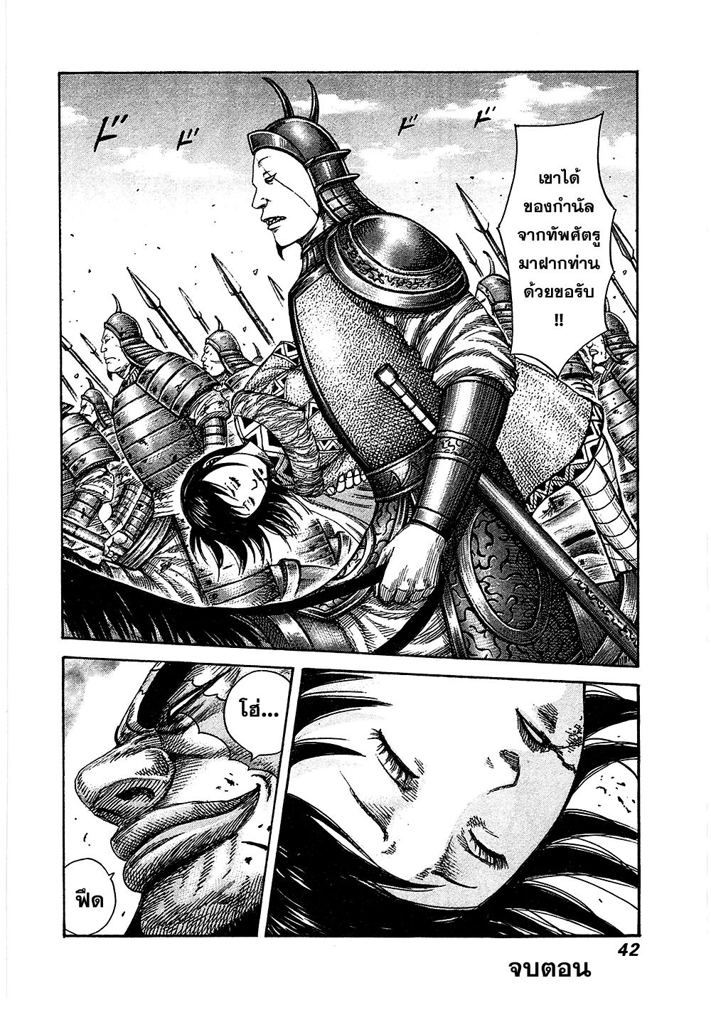 อ่านมังงะใหม่ ก่อนใคร สปีดมังงะ speed-manga.com